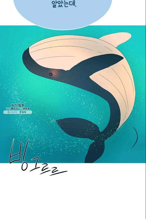 소금물 방 45화 무대뒤_ 44