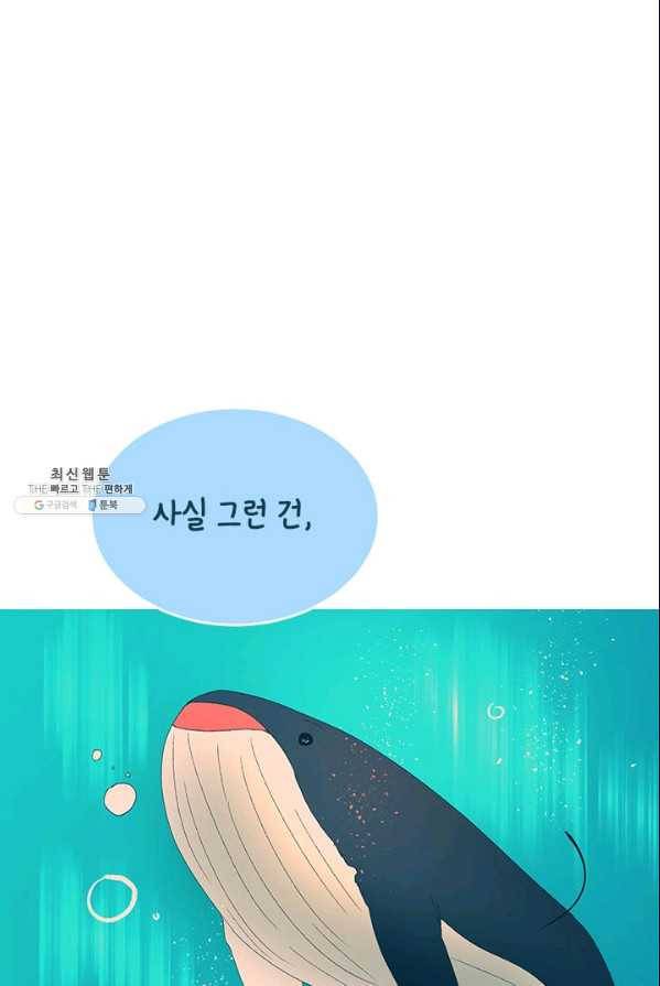 소금물 방 45화 무대뒤_ 46