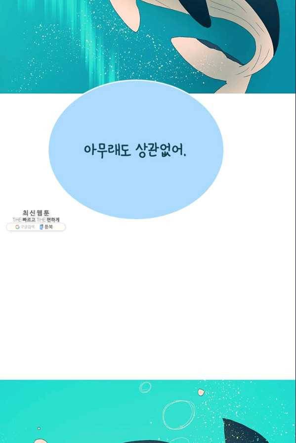 소금물 방 45화 무대뒤_ 47