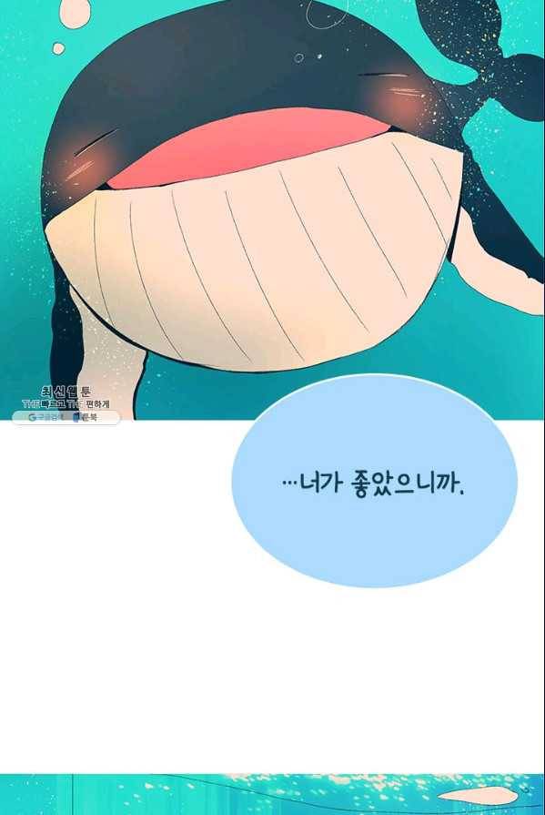 소금물 방 45화 무대뒤_ 48