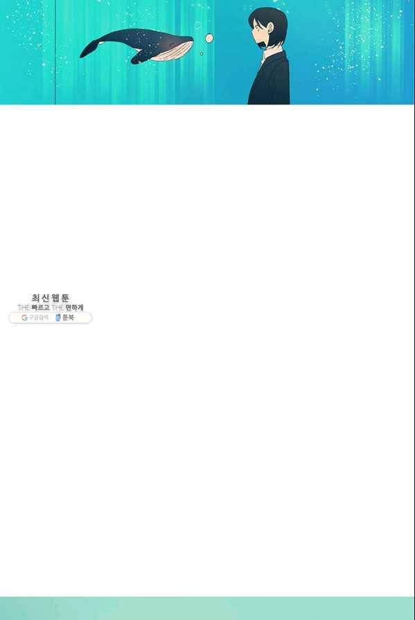 소금물 방 45화 무대뒤_ 49
