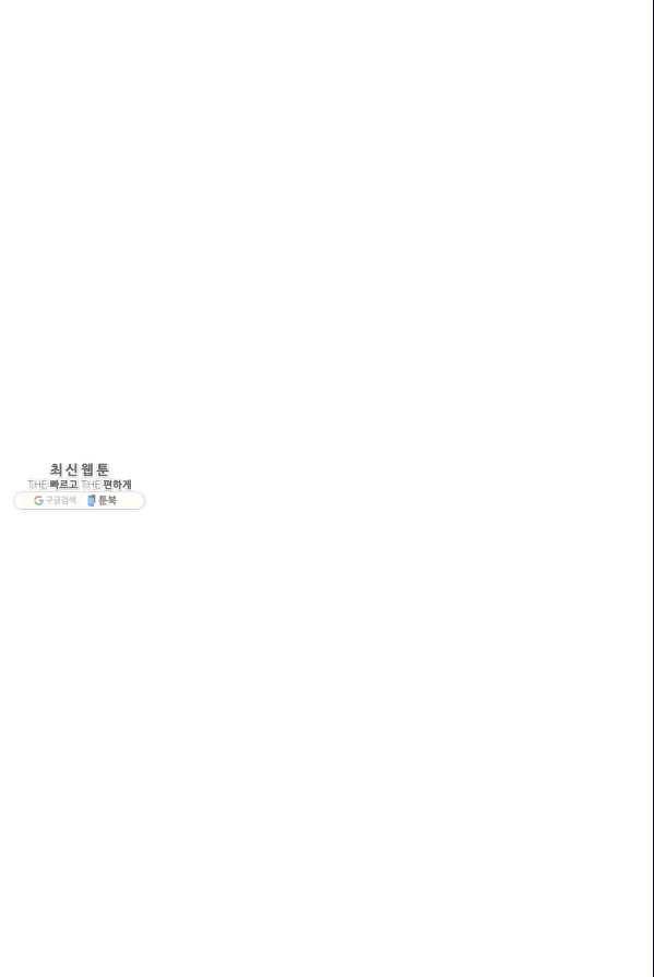소금물 방 45화 무대뒤_ 51
