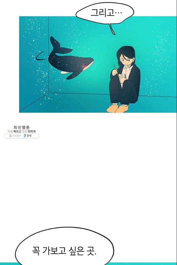 소금물 방 45화 무대뒤_ 53