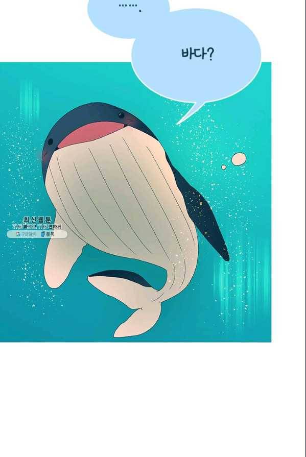 소금물 방 45화 무대뒤_ 55