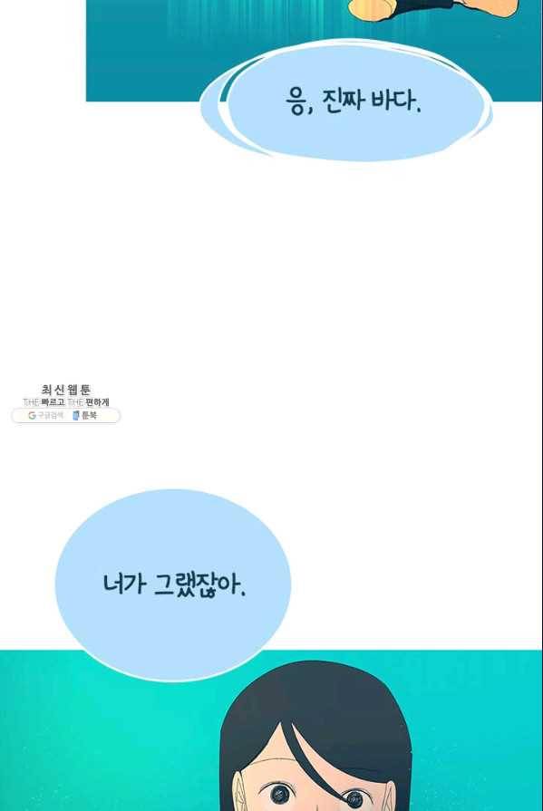 소금물 방 45화 무대뒤_ 56