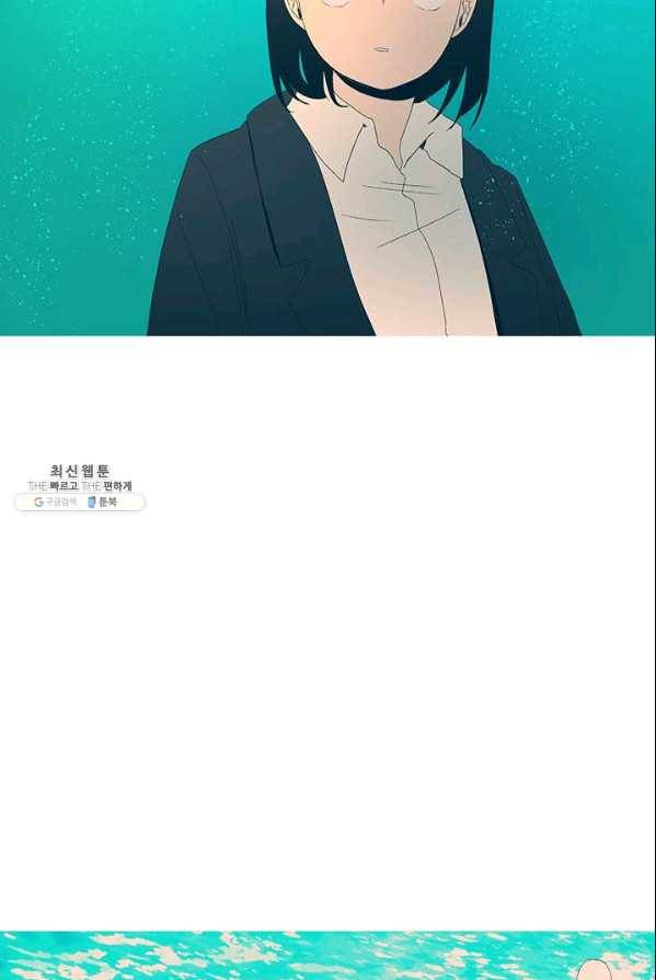 소금물 방 45화 무대뒤_ 57