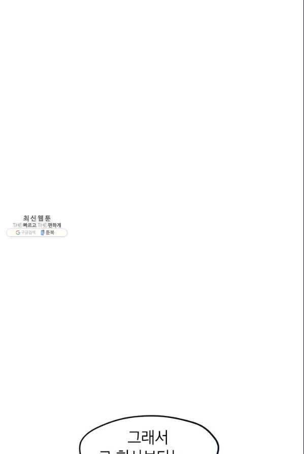 소금물 방 45화 무대뒤_ 60