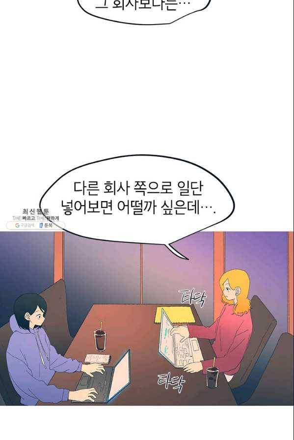 소금물 방 45화 무대뒤_ 61