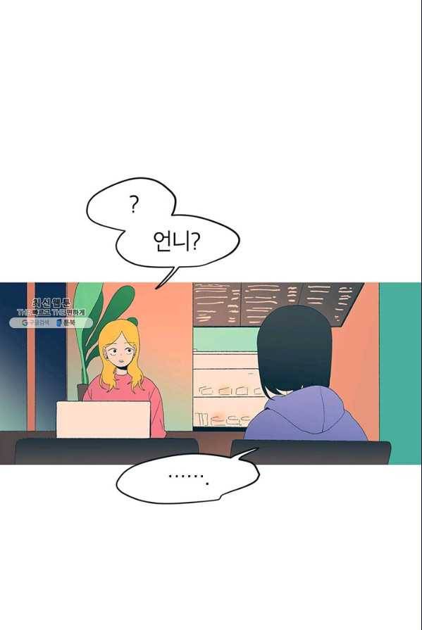 소금물 방 45화 무대뒤_ 62