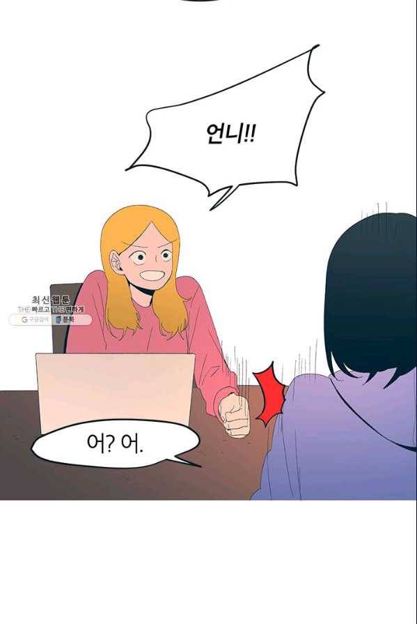 소금물 방 45화 무대뒤_ 65