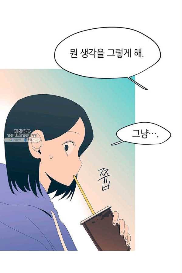 소금물 방 45화 무대뒤_ 66