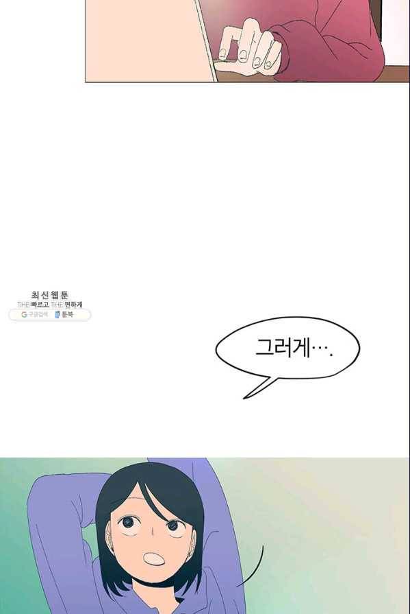 소금물 방 45화 무대뒤_ 67