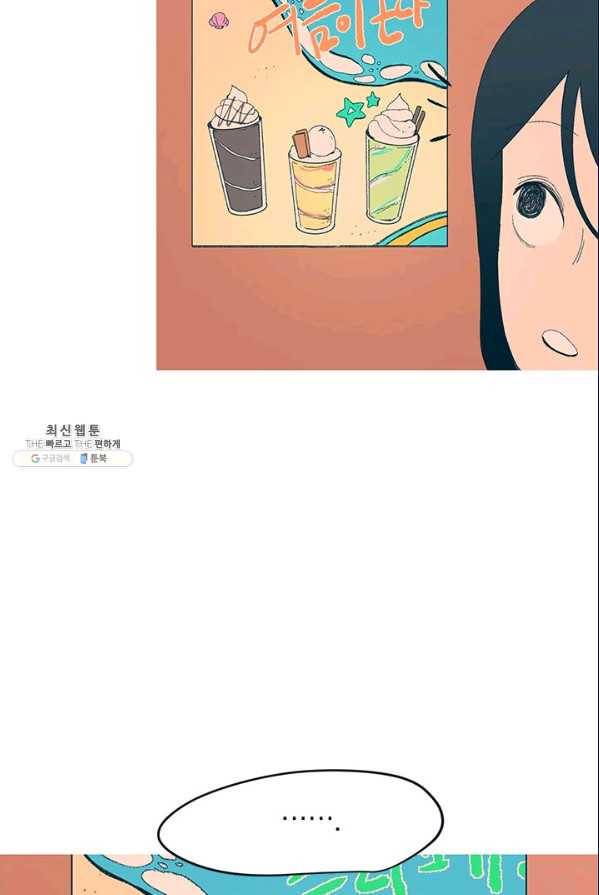 소금물 방 45화 무대뒤_ 69