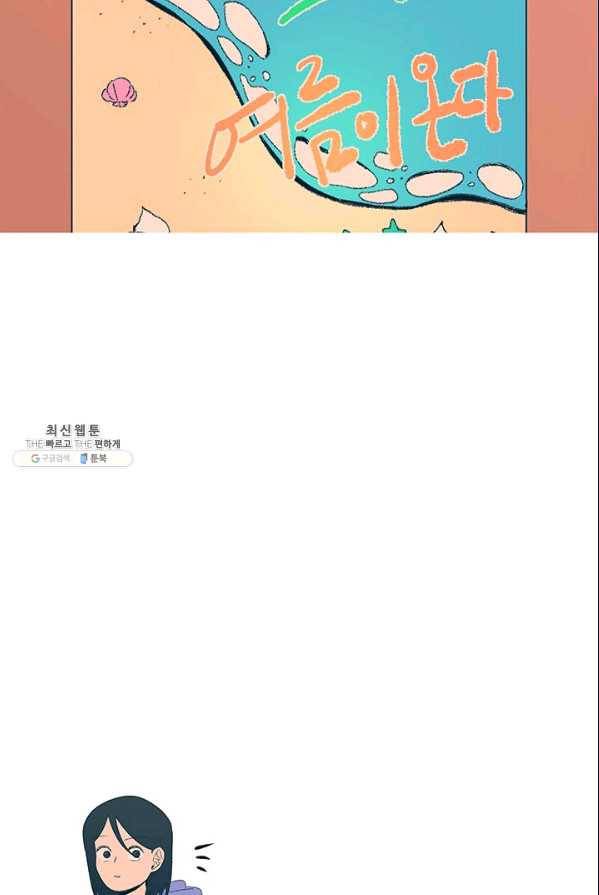 소금물 방 45화 무대뒤_ 70