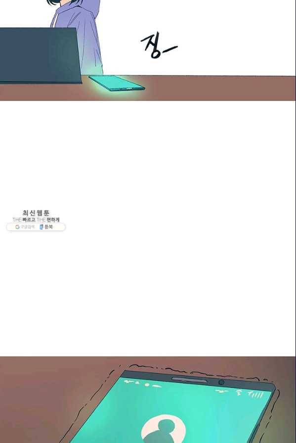 소금물 방 45화 무대뒤_ 71