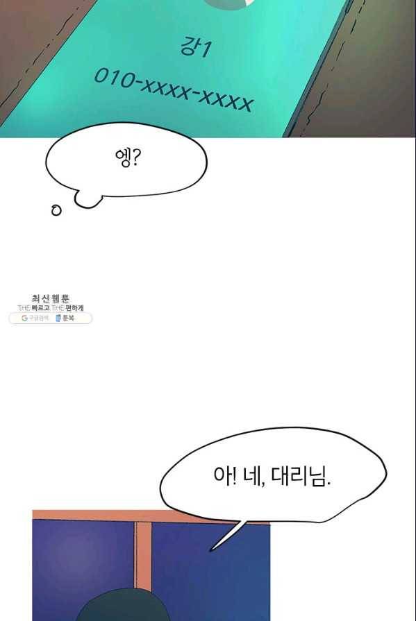 소금물 방 45화 무대뒤_ 72