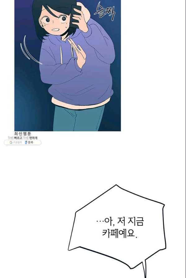 소금물 방 45화 무대뒤_ 73
