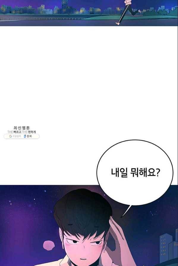 소금물 방 45화 무대뒤_ 76