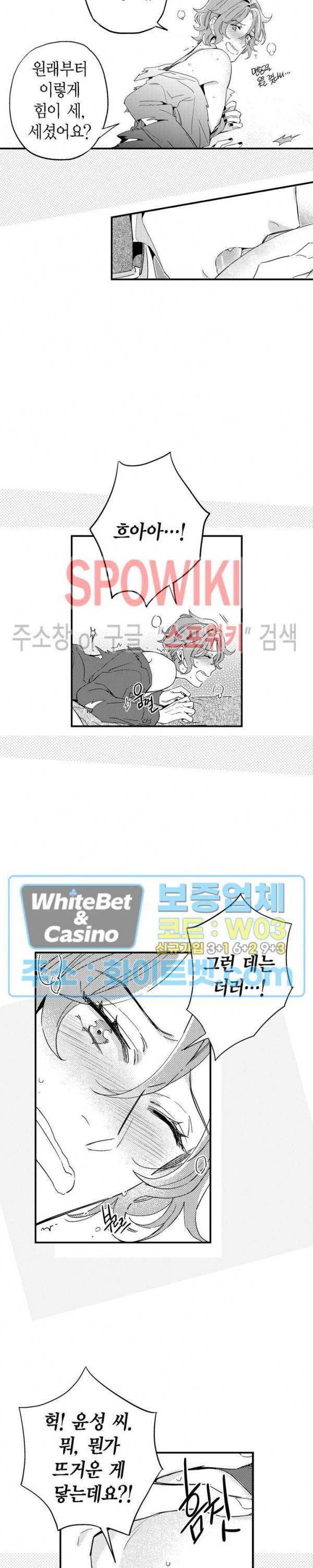 바리왕자 외전 1부 3화 2