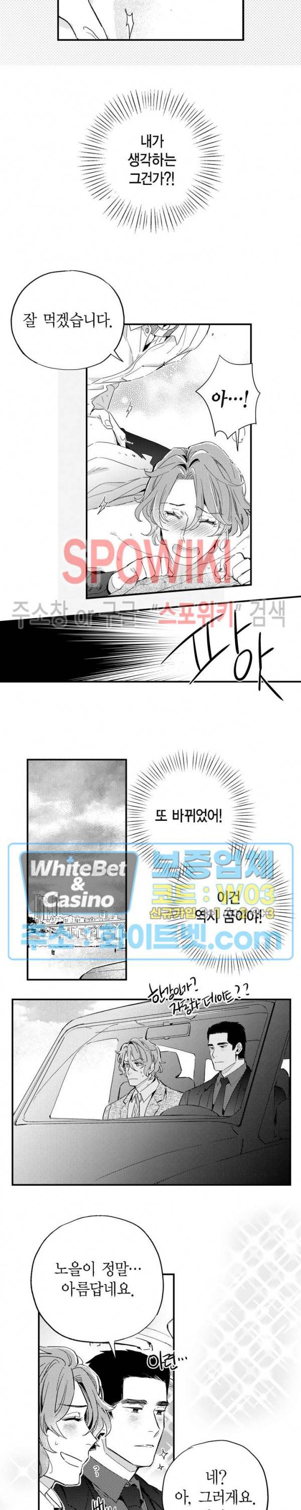 바리왕자 외전 1부 3화 3
