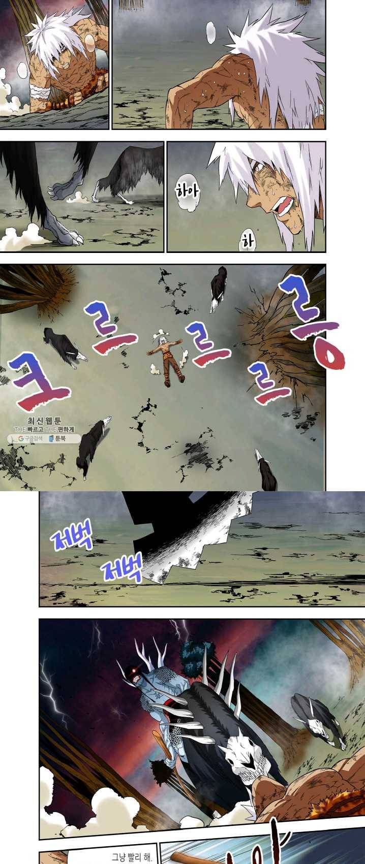 영의 기원 52화 3