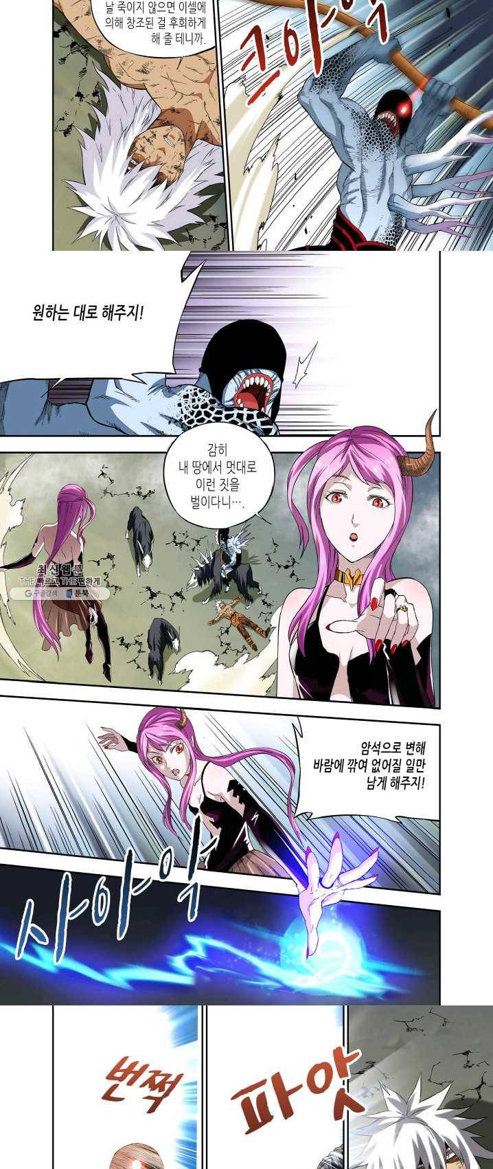 영의 기원 52화 4