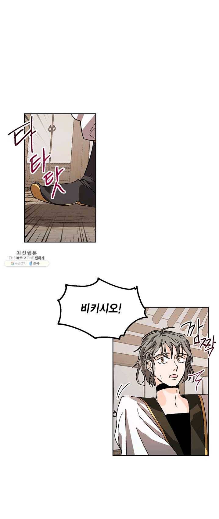 유리의 성 27화 1