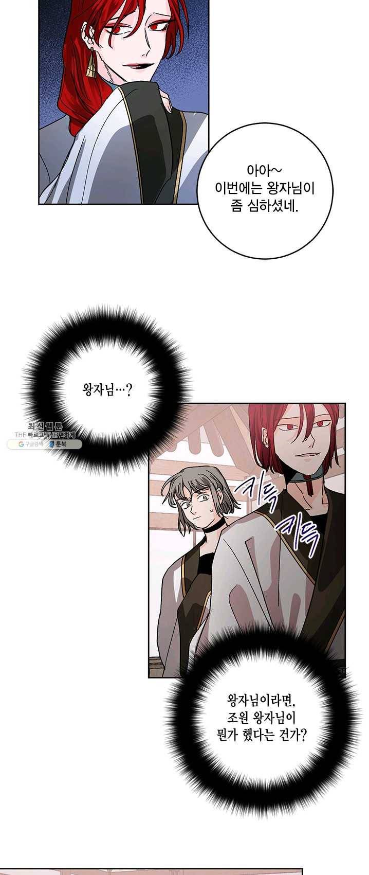 유리의 성 27화 3
