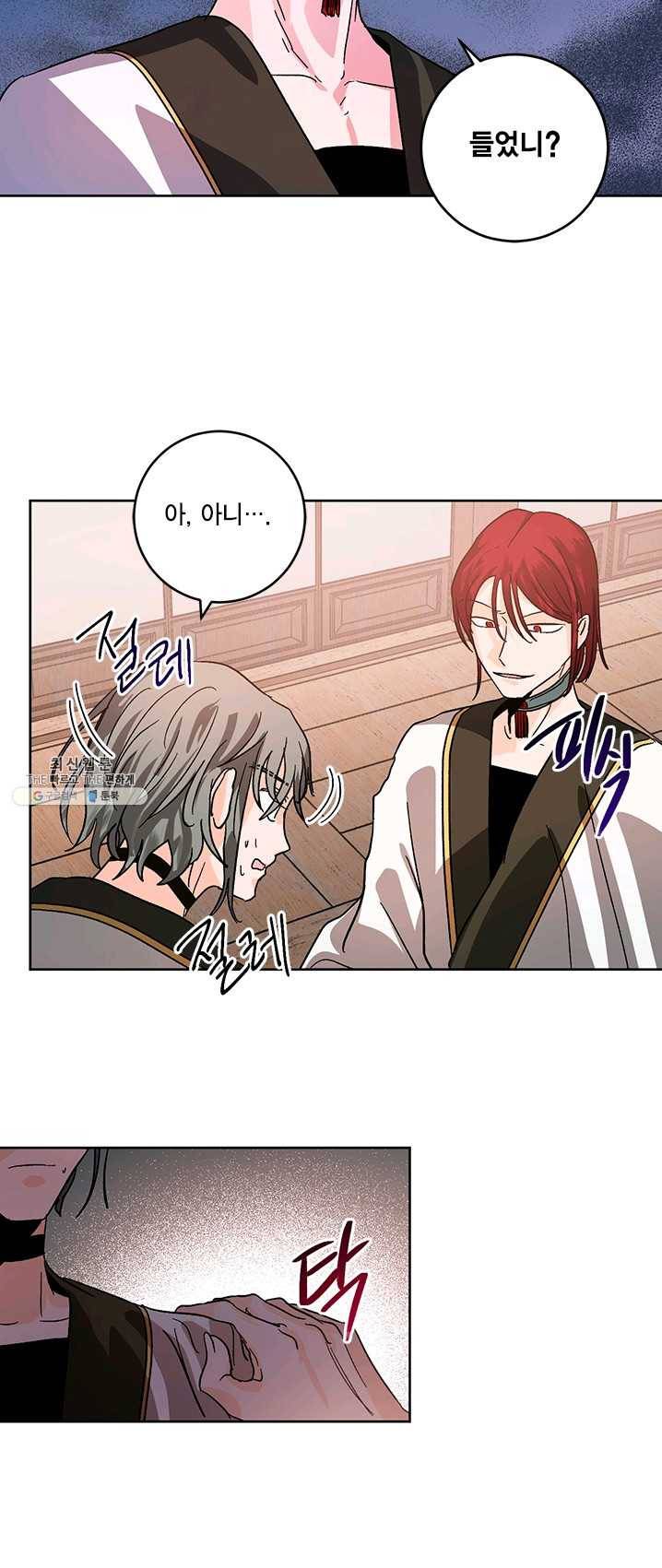 유리의 성 27화 5