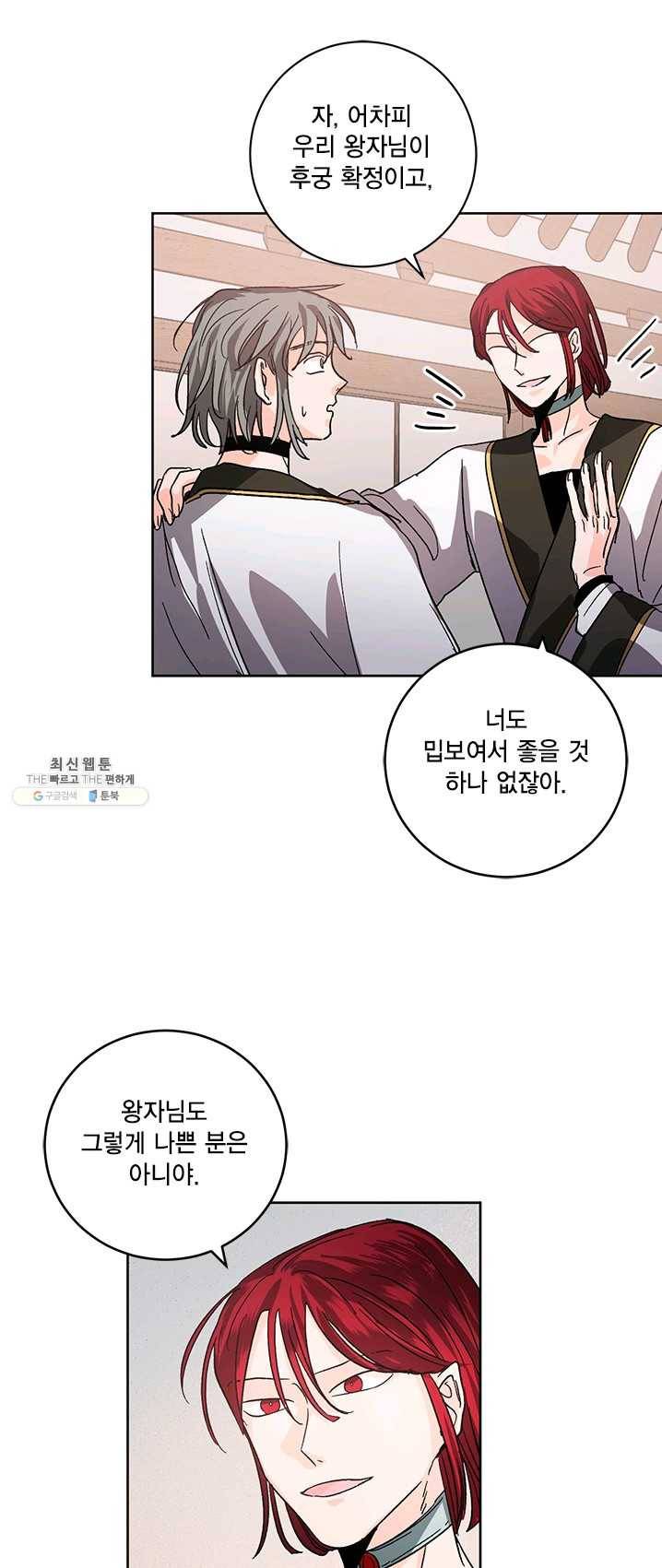 유리의 성 27화 6