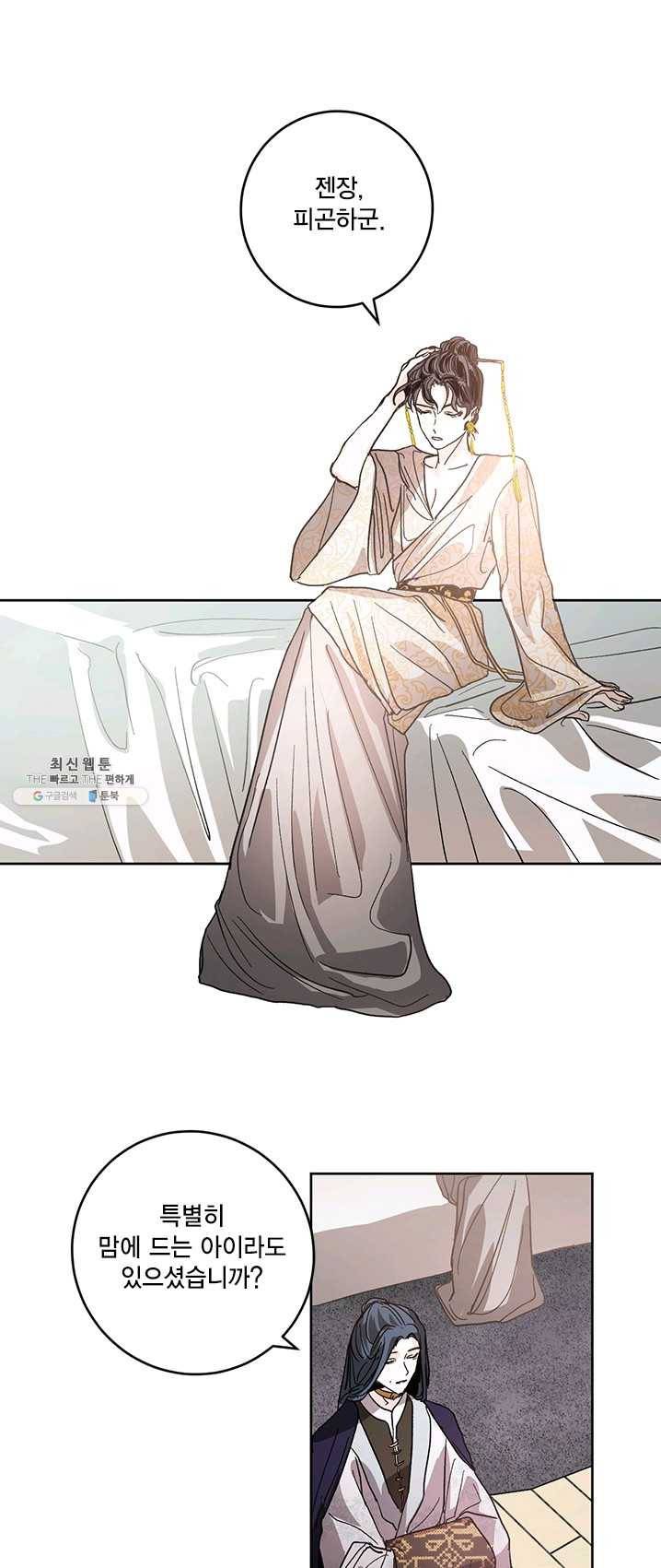 유리의 성 27화 9