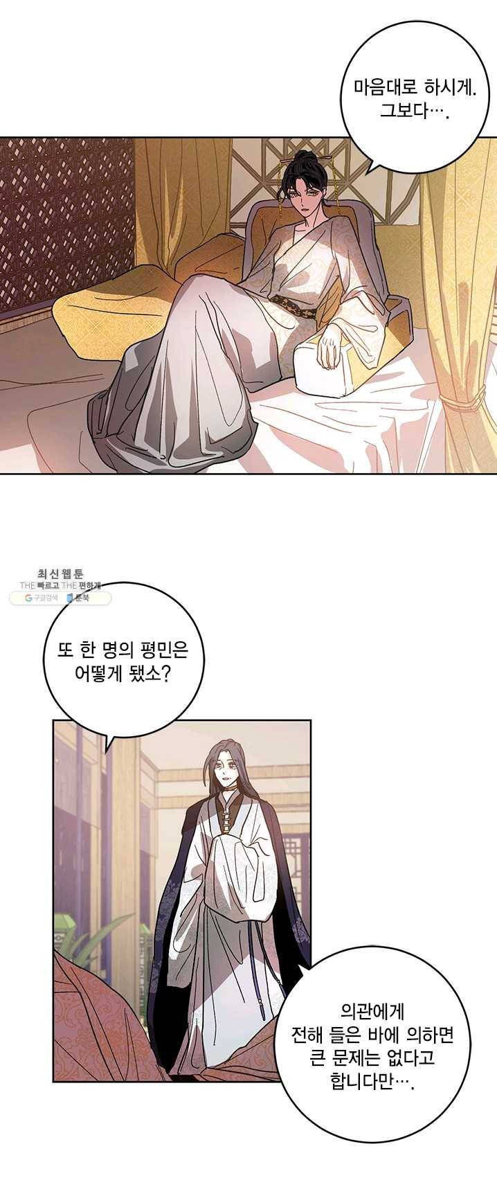 유리의 성 27화 12