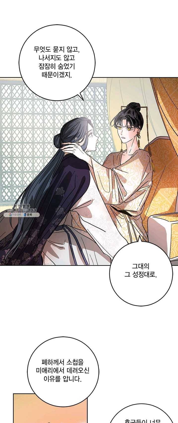 유리의 성 27화 16