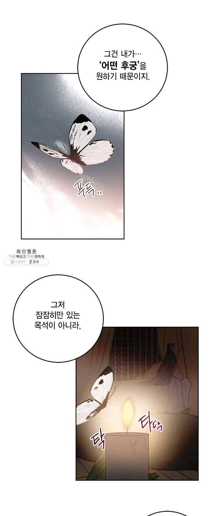 유리의 성 27화 19