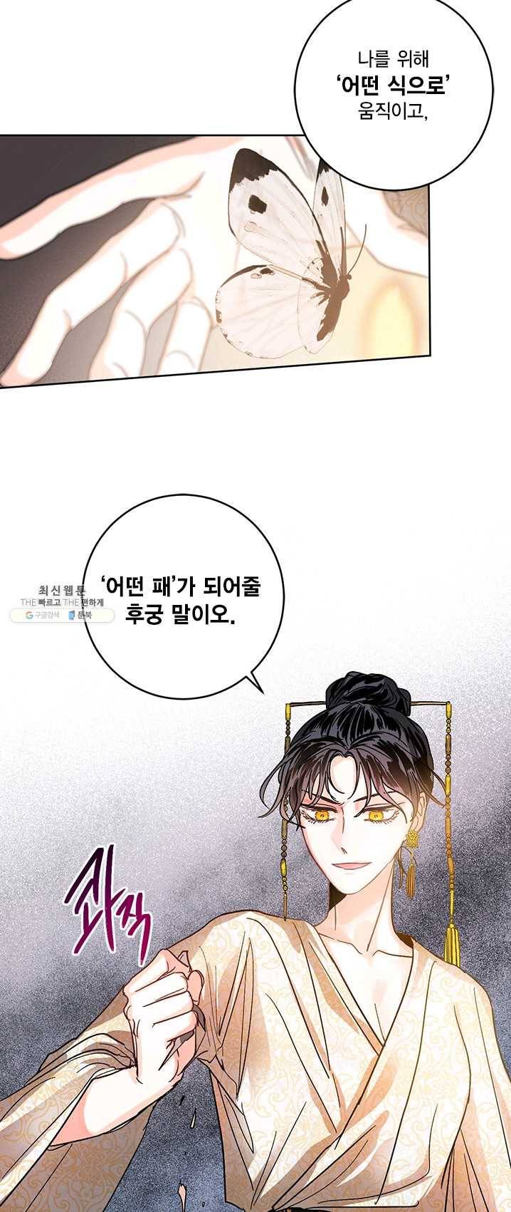 유리의 성 27화 20