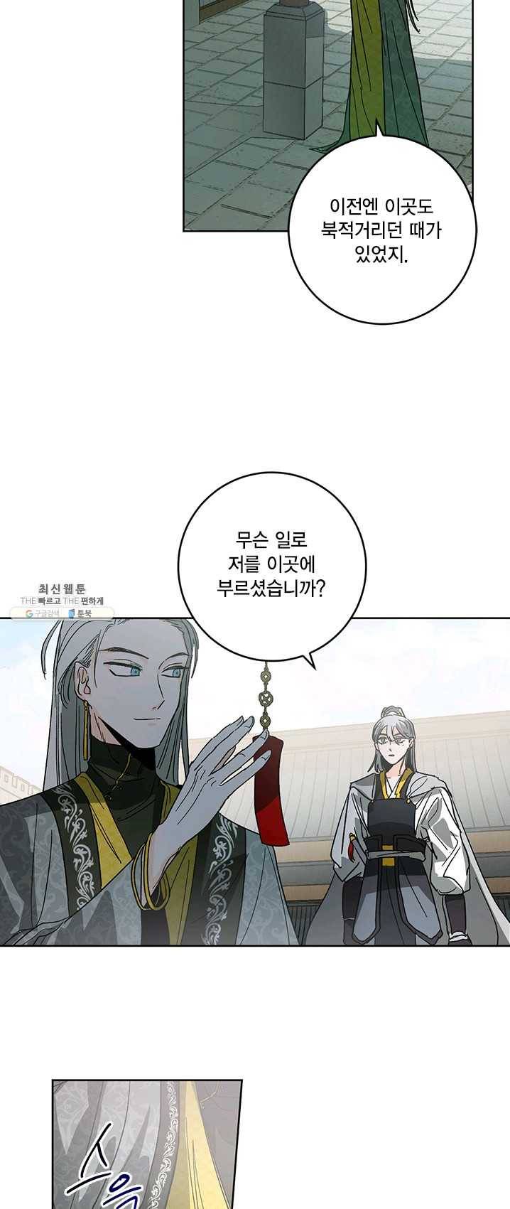 유리의 성 27화 25