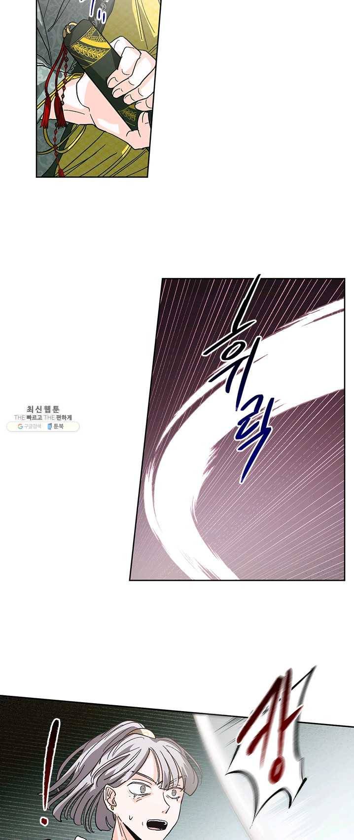 유리의 성 27화 26