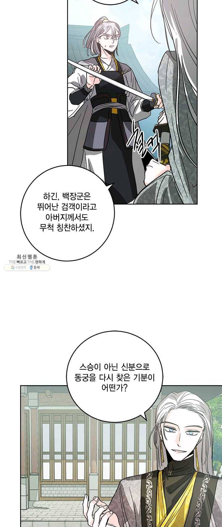 유리의 성 27화 28