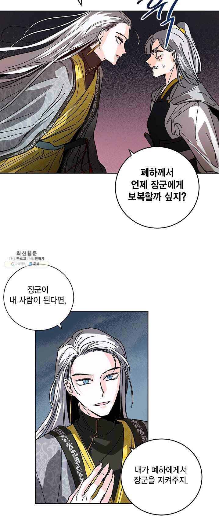유리의 성 27화 32