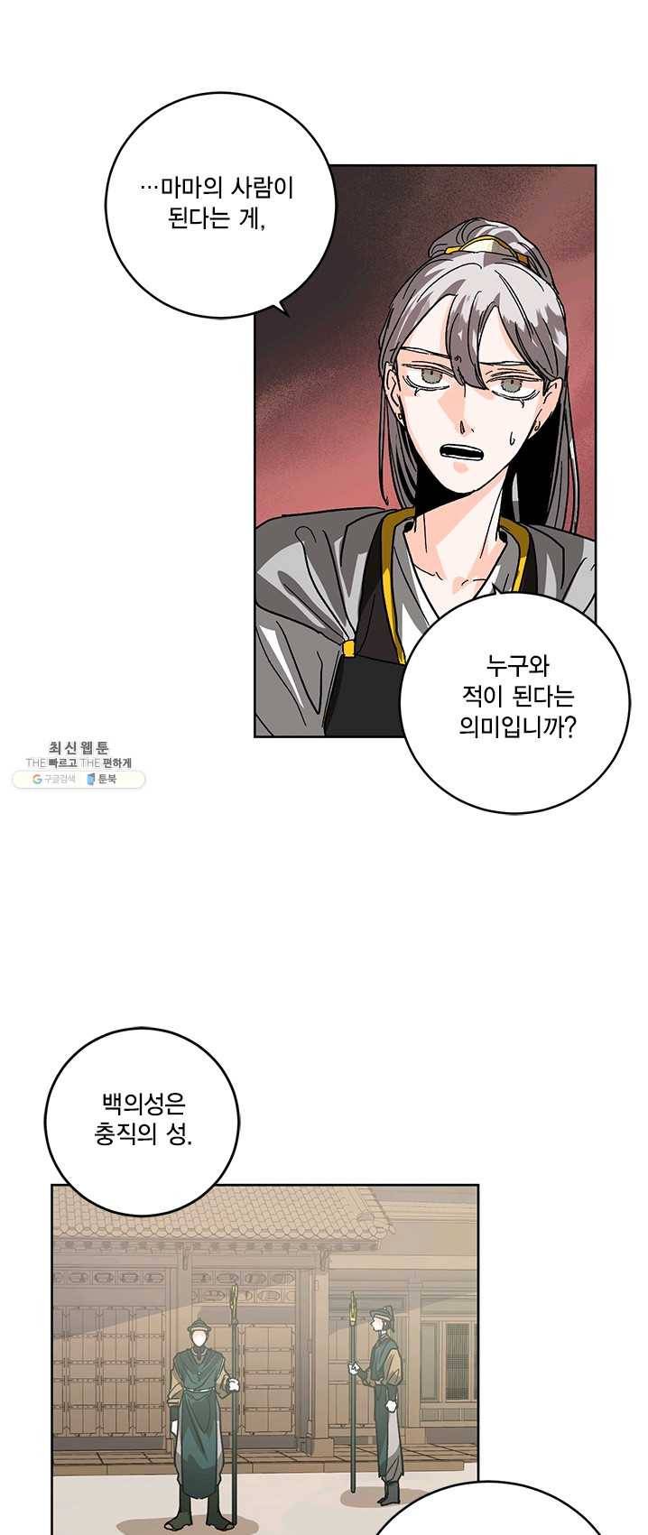 유리의 성 27화 33