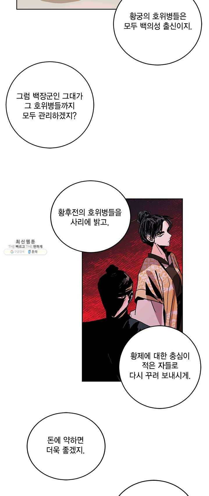유리의 성 27화 34
