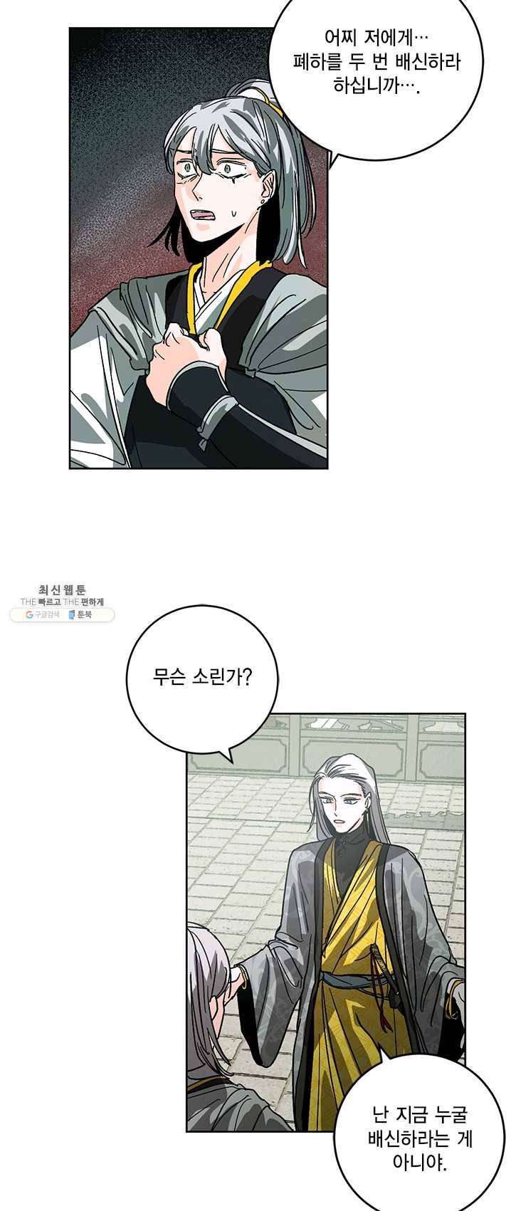 유리의 성 27화 35