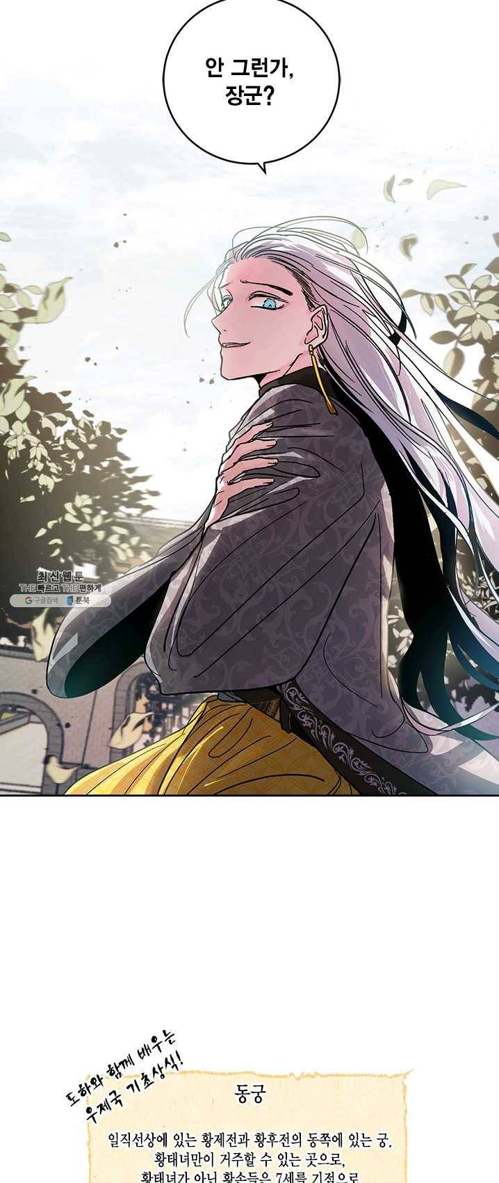 유리의 성 27화 37