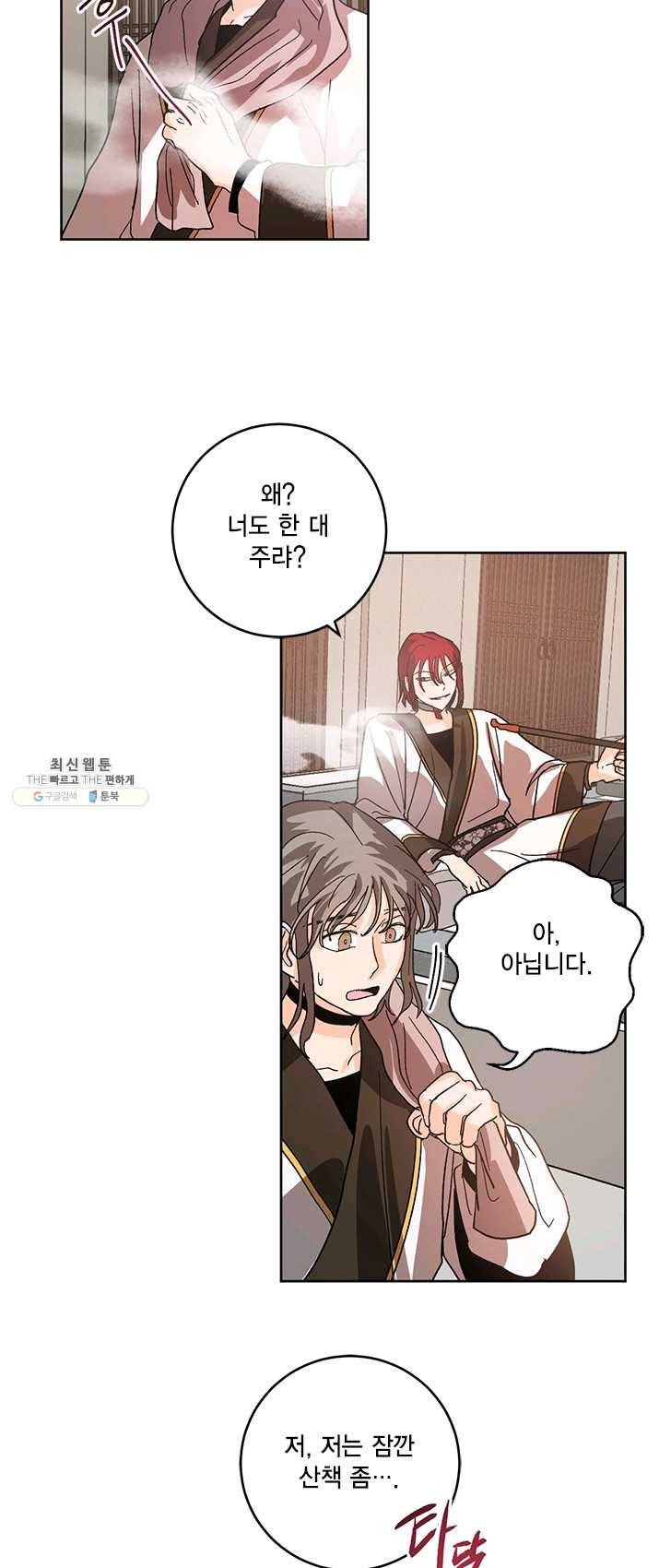 유리의 성 28화 2