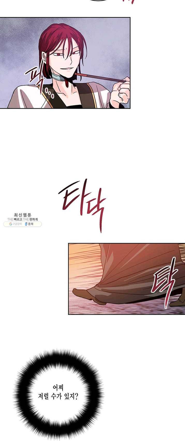 유리의 성 28화 3