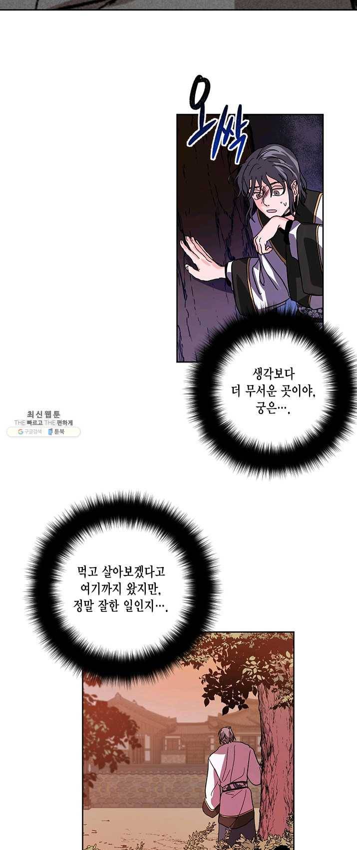 유리의 성 28화 5