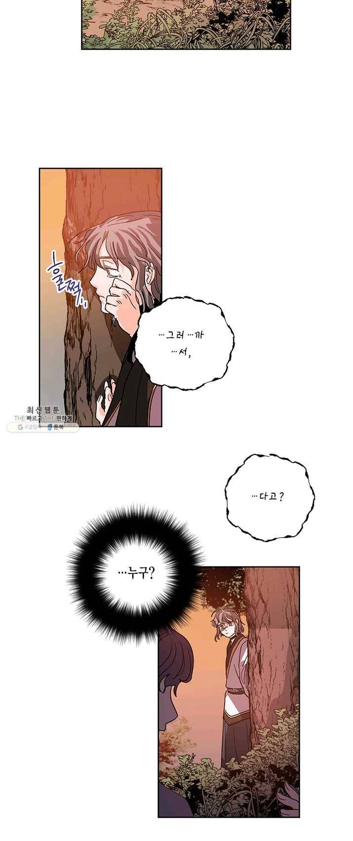 유리의 성 28화 6