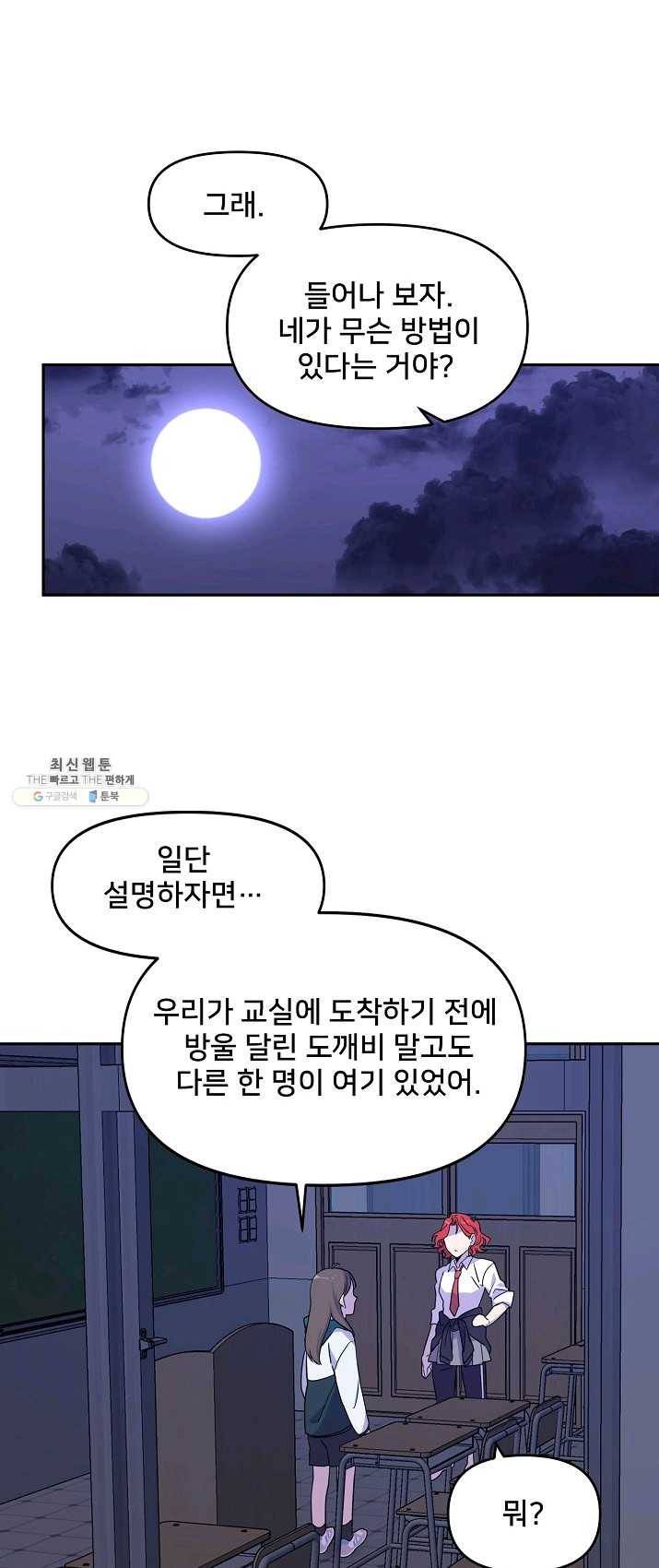 나와 이매망량 3화 1