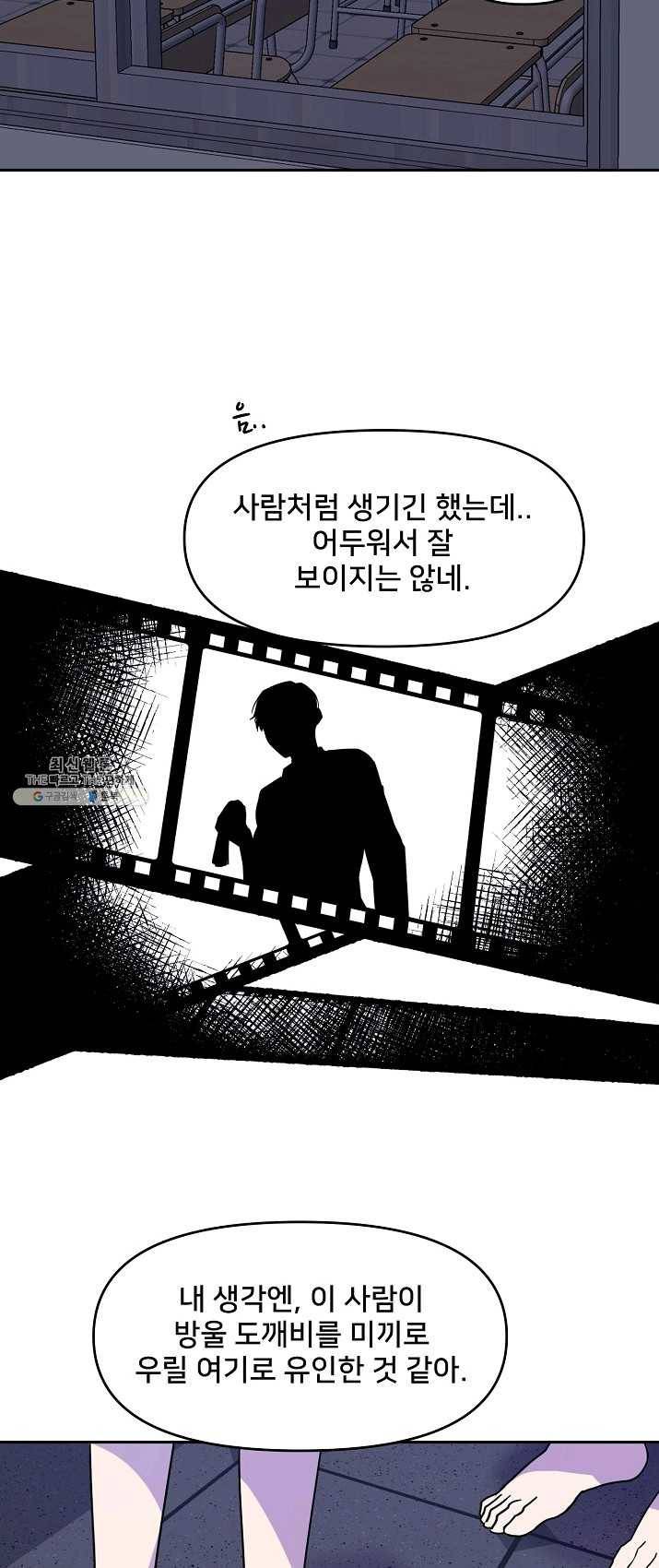 나와 이매망량 3화 2
