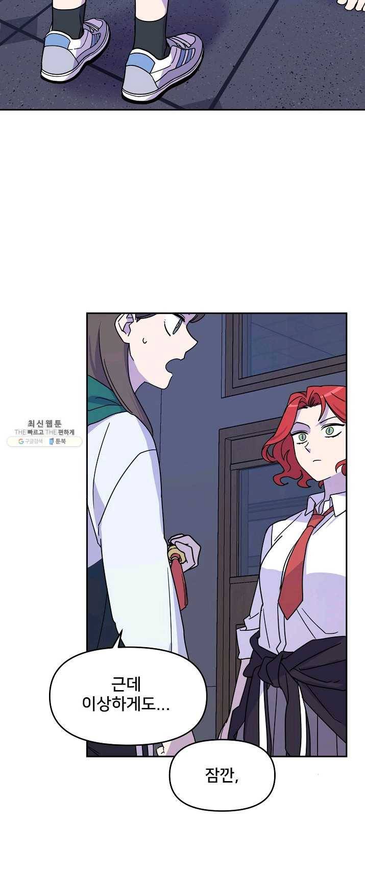 나와 이매망량 3화 3
